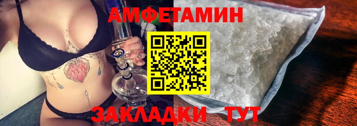 Amphetamine Розовый Лесной