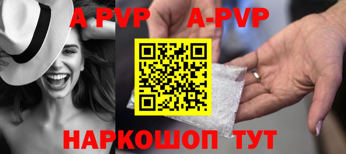 A-PVP СК  A PVP VHQ  Лесной  Вход с VPN 