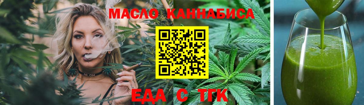 Лесной  Печенье с ТГК конопля  Вход с VPN 