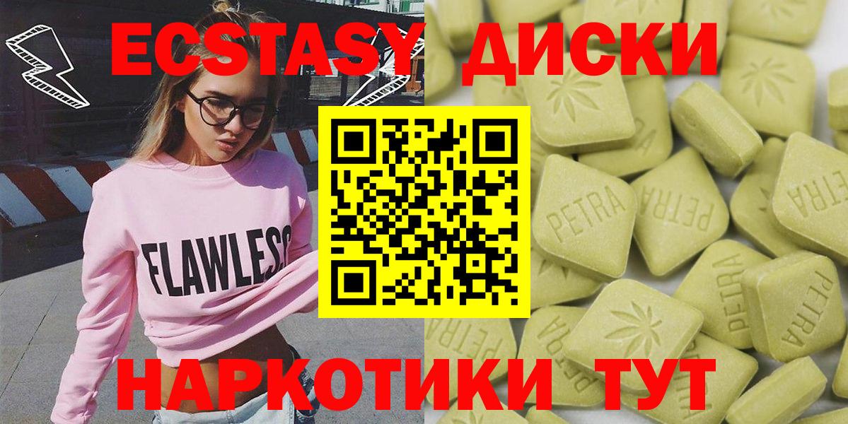 Экстази Дубай  Ecstasy  Лесной  Вход с VPN  Экстази 280мг 