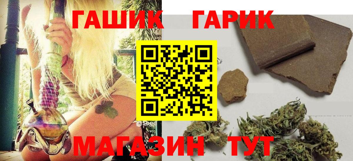 ГАШИШ ice o lator  Вход с VPN  ГАШИШ  ГАШИШ хэш  Лесной 