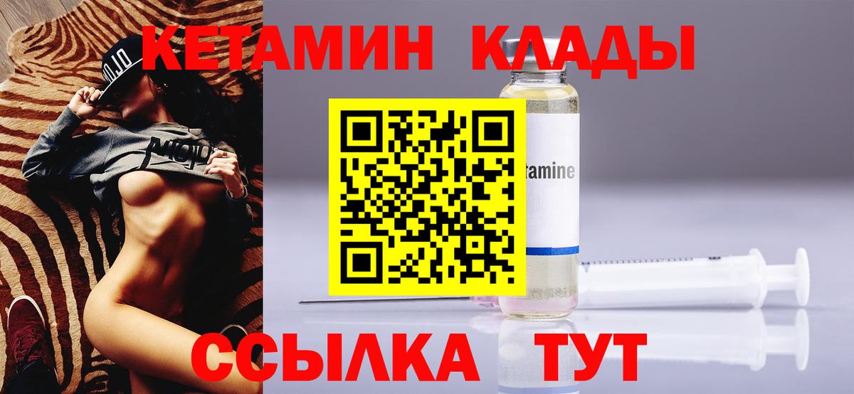 Лесной  КЕТАМИН ketamine  Вход с VPN 