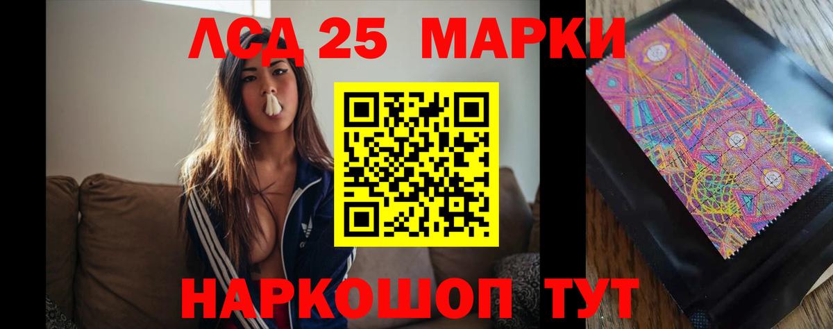 LSD-25 экстази ecstasy  LSD-25 экстази ecstasy  Вход с VPN  Лесной 