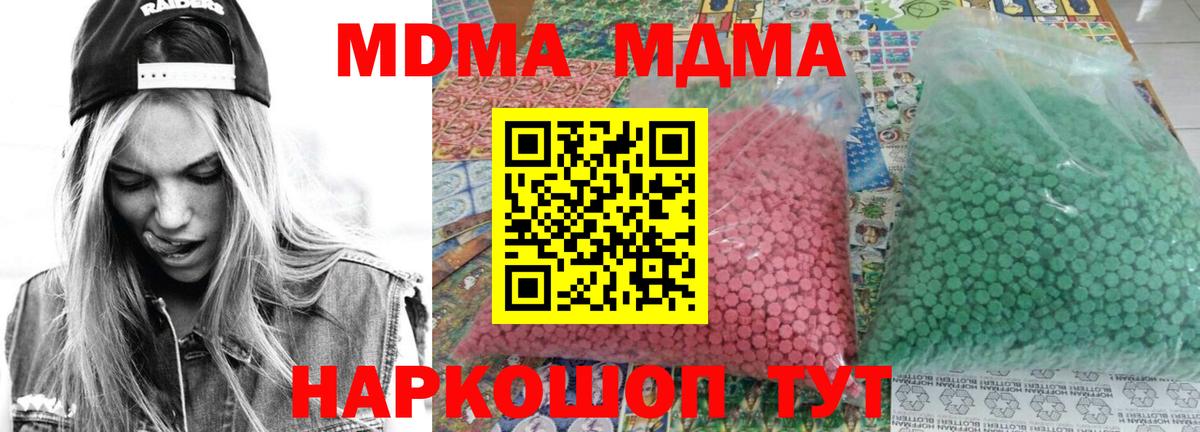 Лесной  МДМА crystal  MDMA кристаллы  МДМА  Вход с VPN 