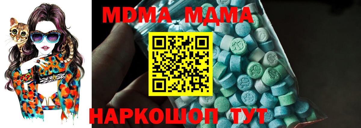 МДМА молли Лесной