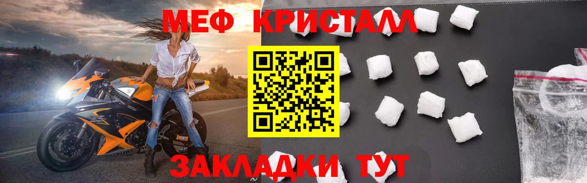 Меф  Мефедрон  МЯУ-МЯУ 4 MMC  Лесной  Вход с VPN  Мефедрон 4 MMC 