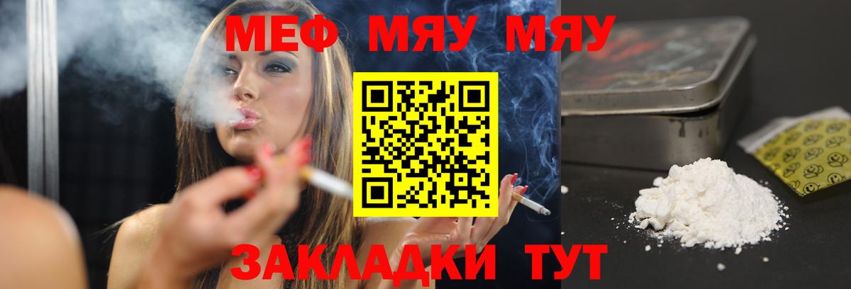 МЕФ мука Лесной