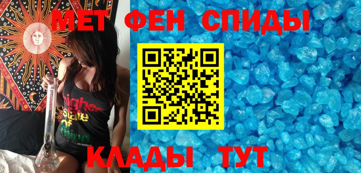 МЕТАМФЕТАМИН кристалл Лесной