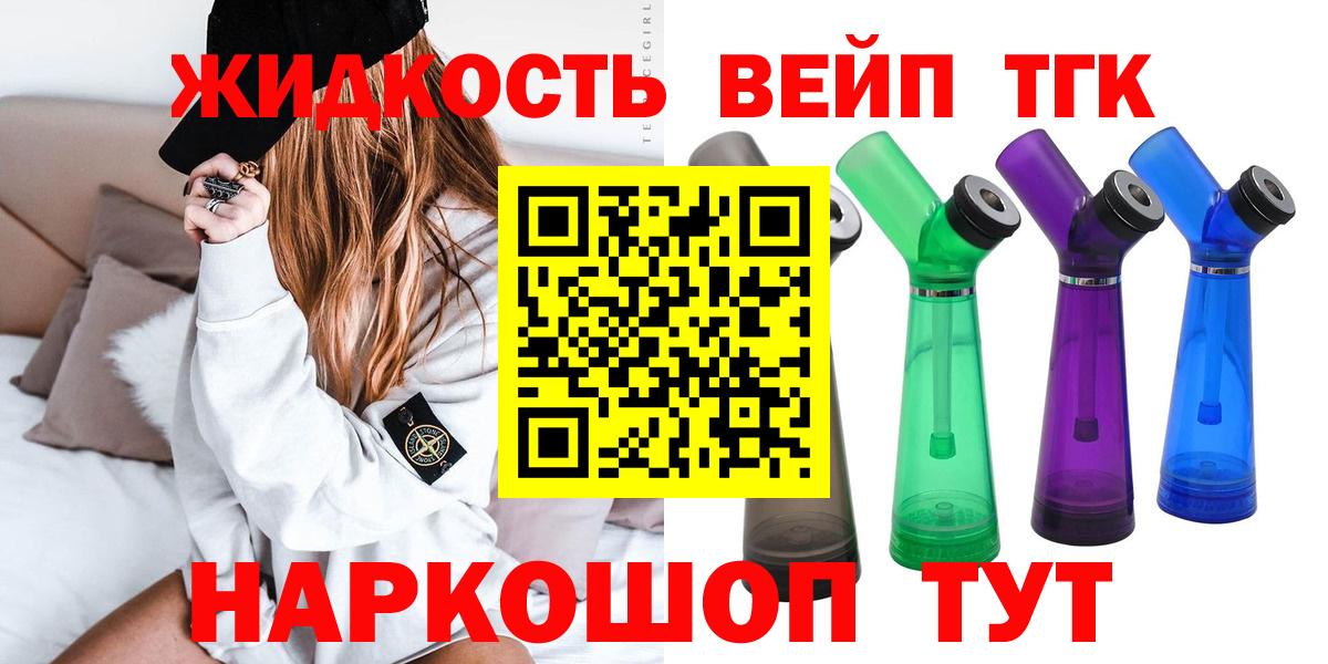 Дистиллят ТГК THC oil Лесной
